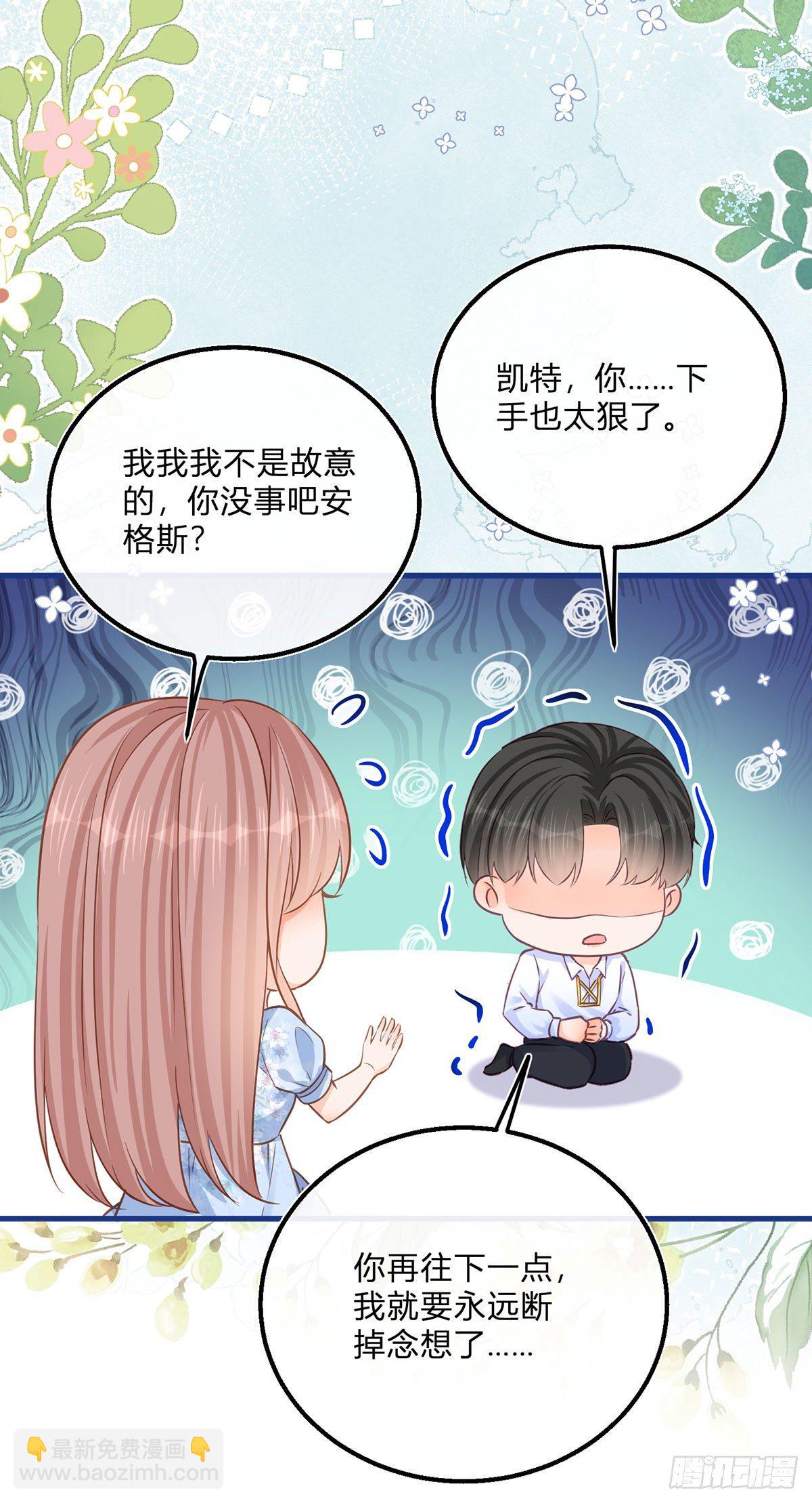 第88话 忍不住抚摸你-第88话