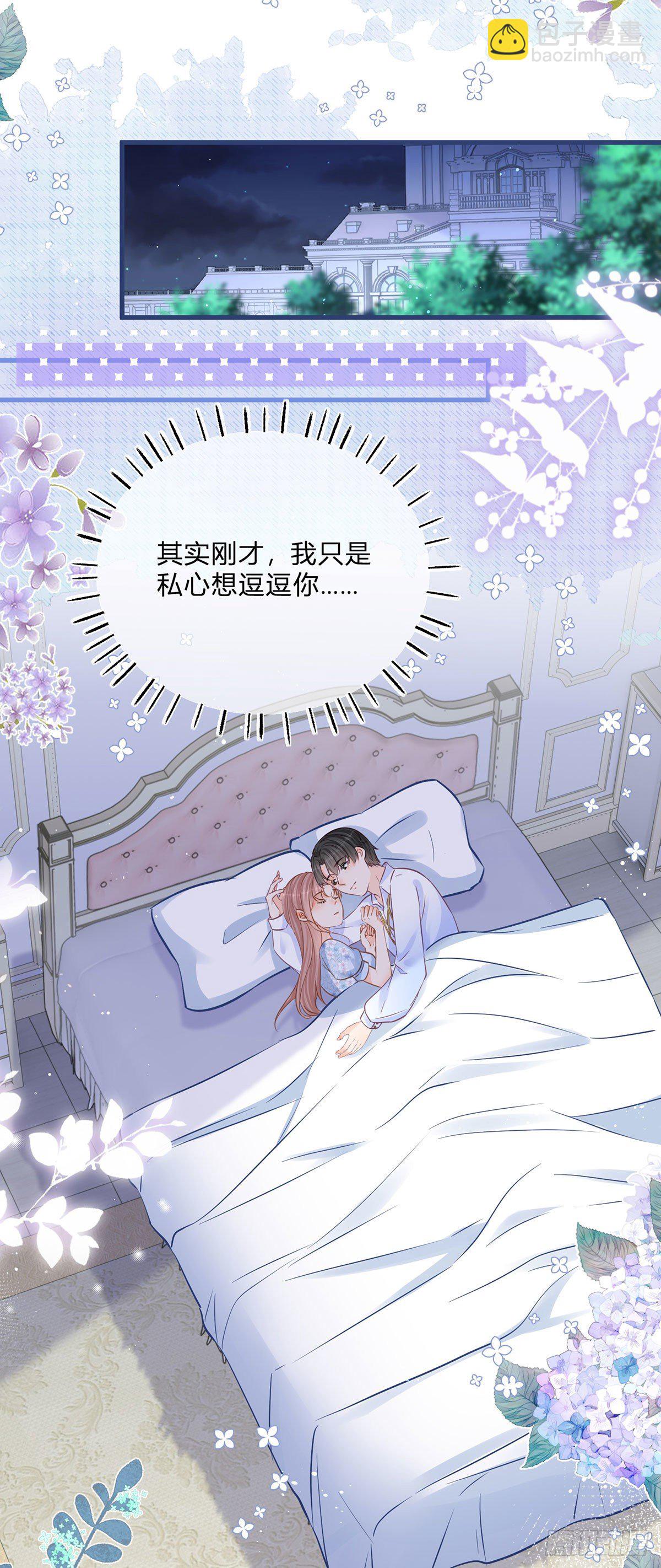 第88话 忍不住抚摸你-第88话