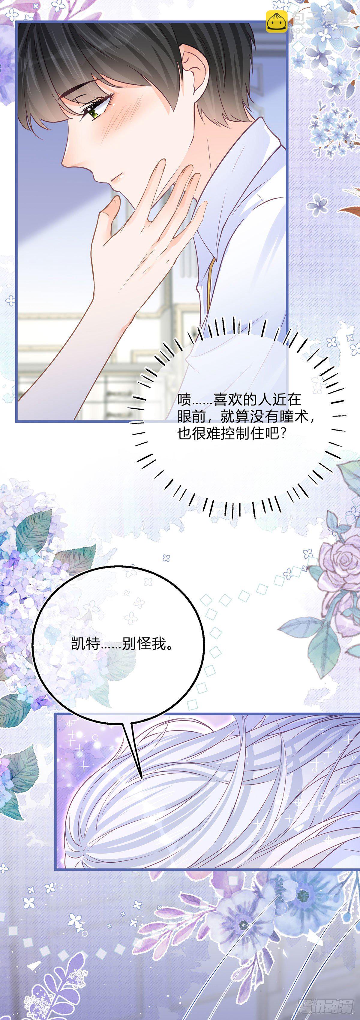 第88话 忍不住抚摸你-第88话