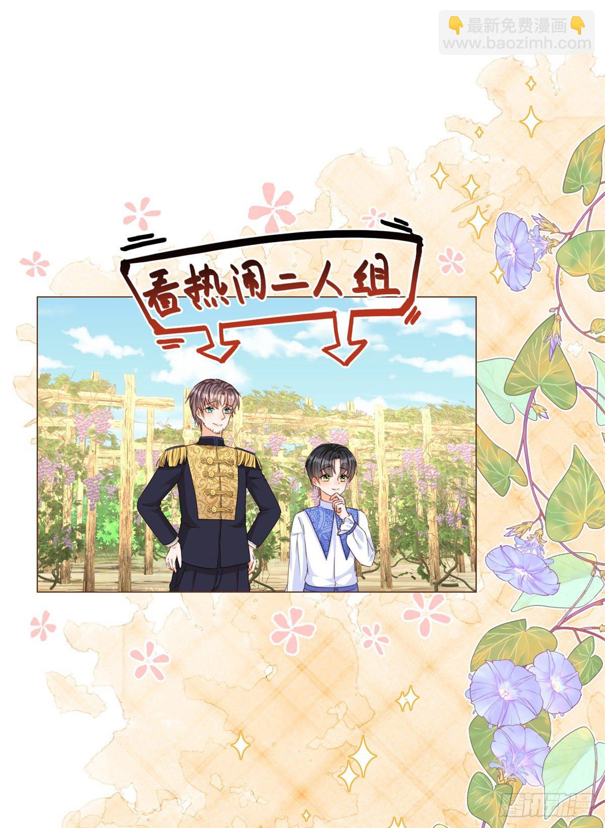 第8话 你是假的凯特琳？！-第8话