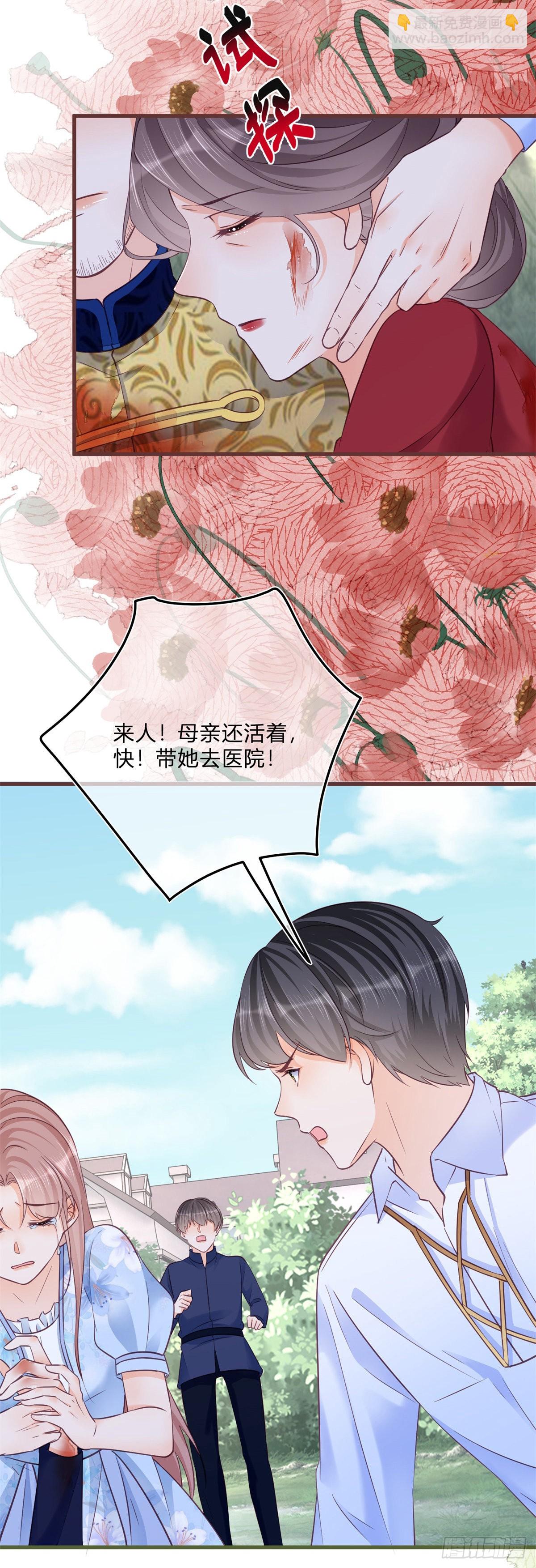 第90话 伯爵被害-第90话