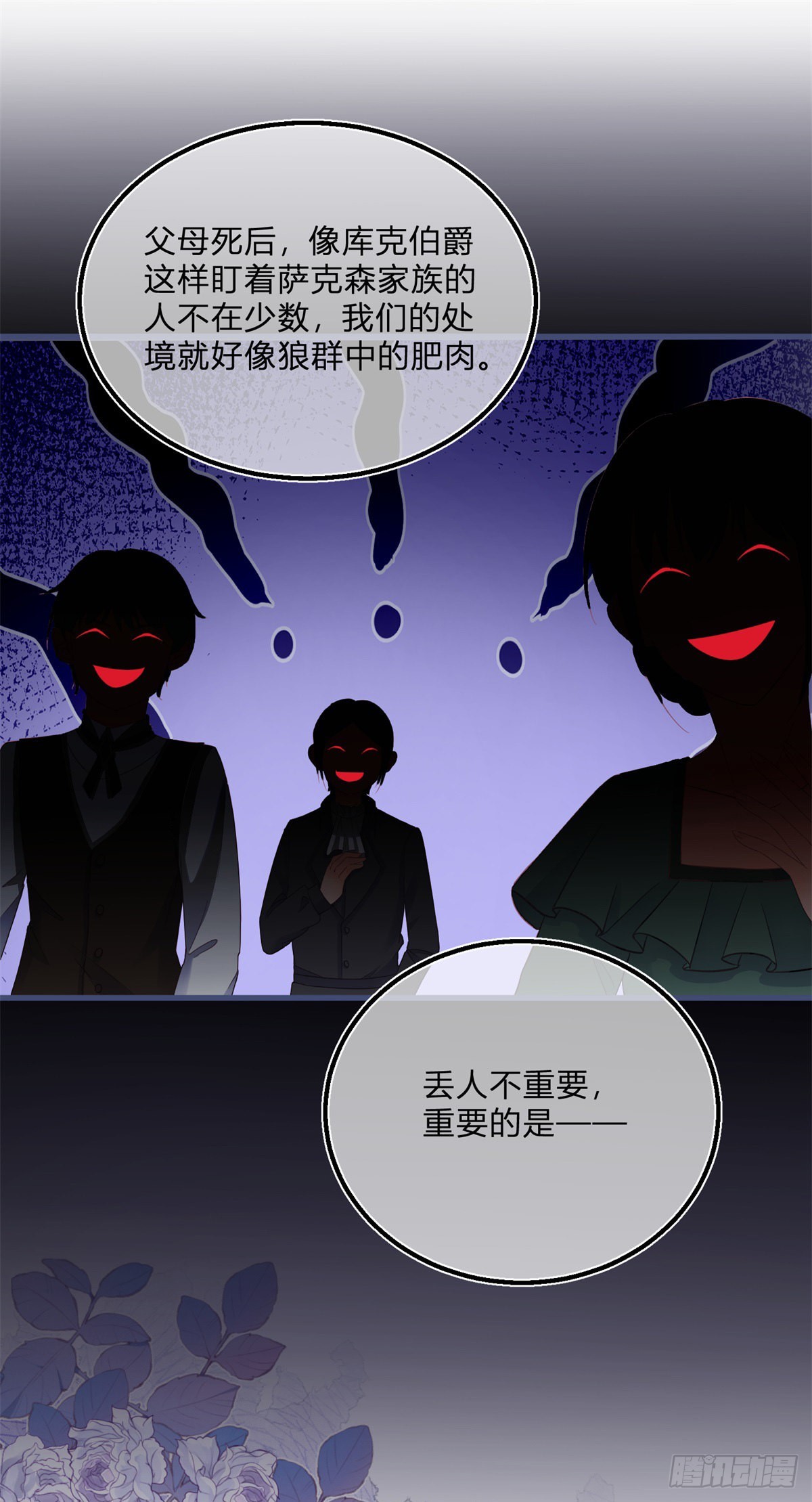 第96话 葬礼闹事-第96话