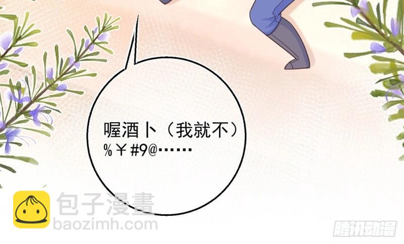 第12话 第10话 咬了二哥一口(1/2)-第12话