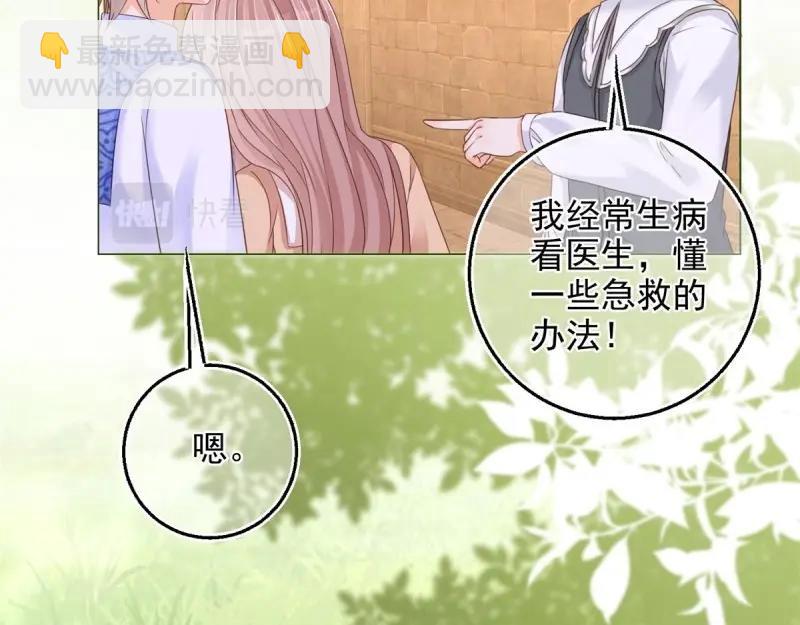 第14话 第12话 成为一家人的团宠(1/3)-第14话