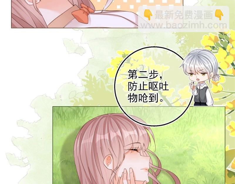 第14话 第12话 成为一家人的团宠(1/3)-第14话