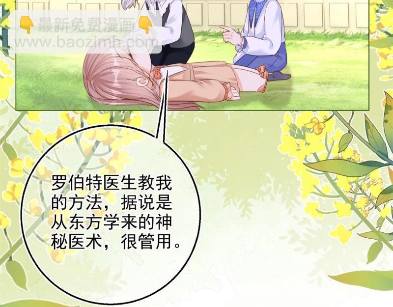 第14话 第12话 成为一家人的团宠(1/3)-第14话