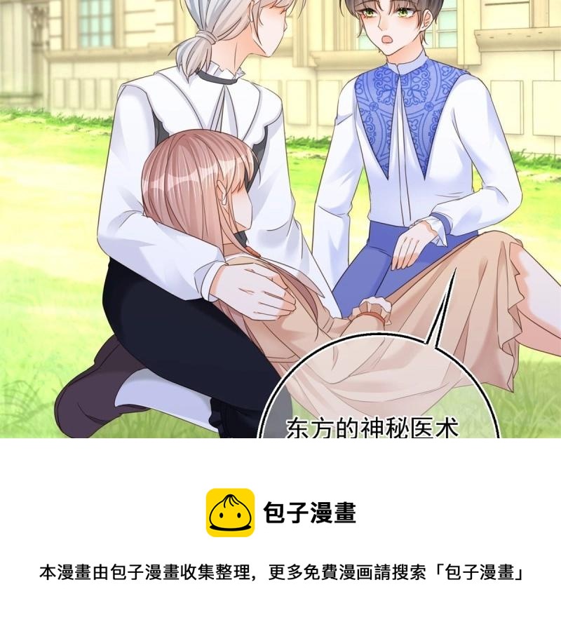 第14话 第12话 成为一家人的团宠(1/3)-第14话