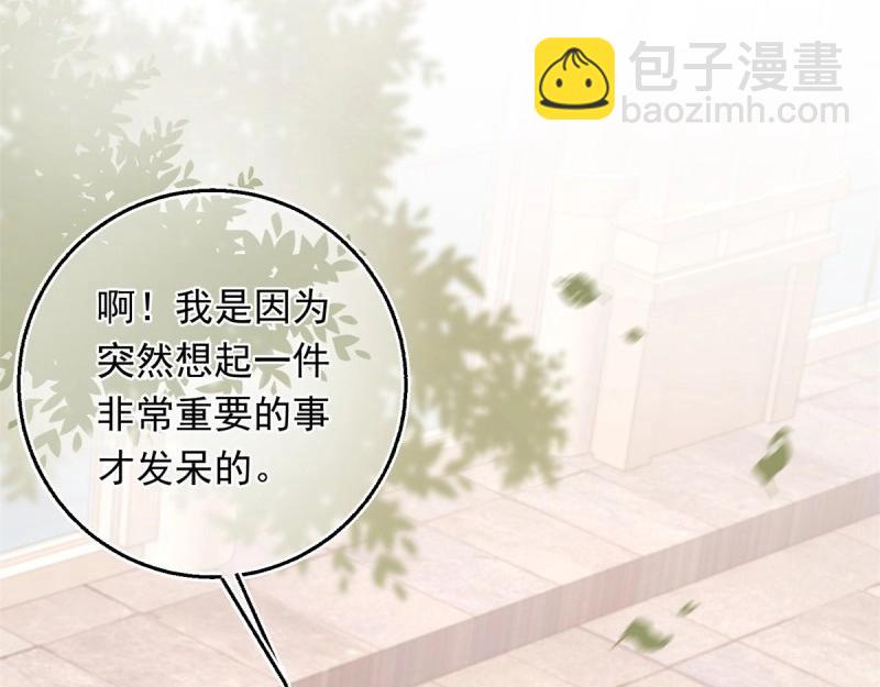 第16话 第14话 装病被发现(1/2)-第16话