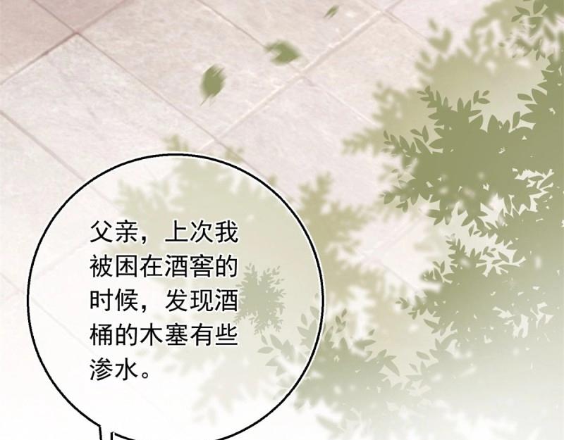 第16话 第14话 装病被发现(1/2)-第16话