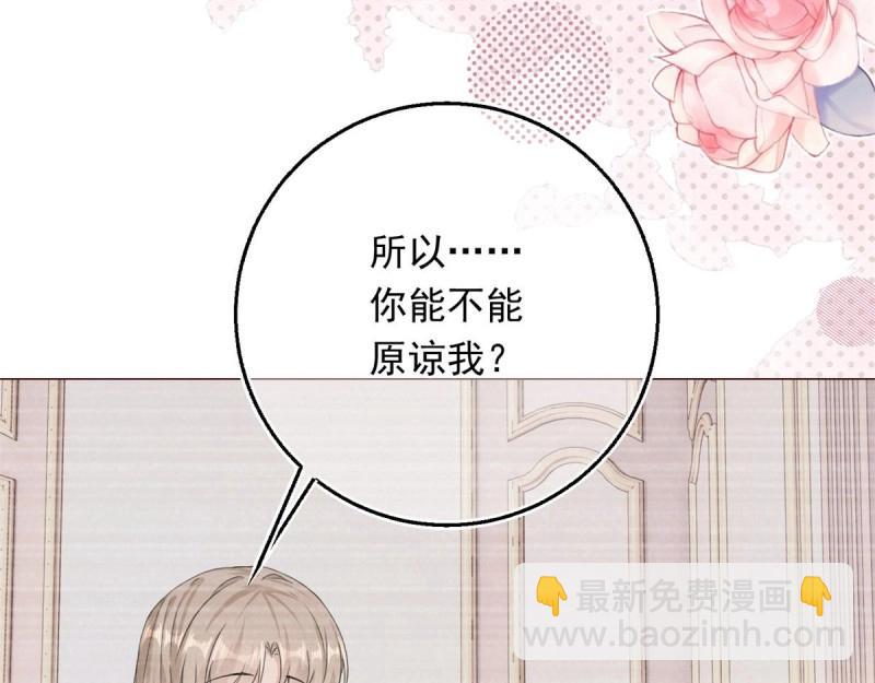 第18话 第16话 陷害要成功？(1/3)-第18话