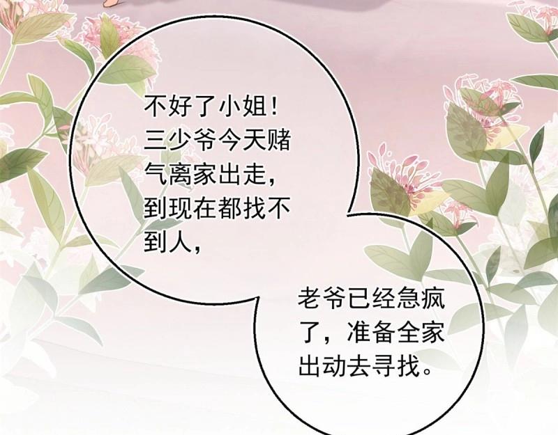 第20话 第18话 二哥口嫌体正直(1/2)-第20话
