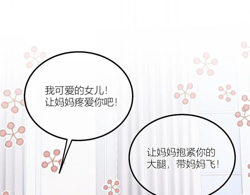 第24话 第22话 抱紧女主大腿！(1/2)-第24话