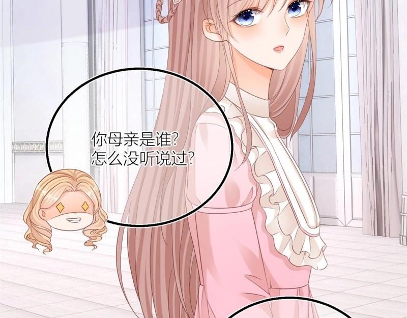 第24话 第22话 抱紧女主大腿！(1/2)-第24话
