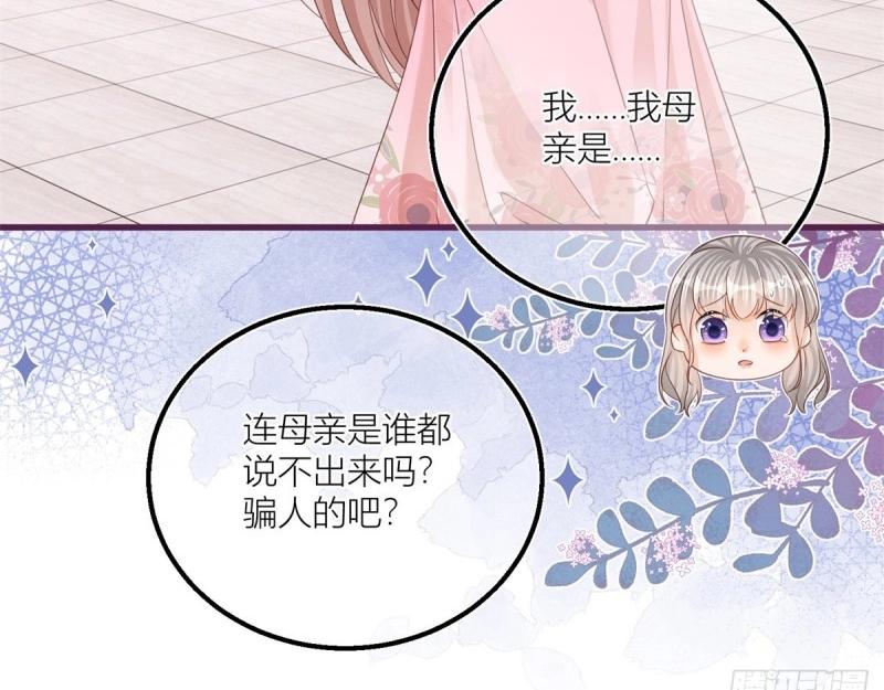 第24话 第22话 抱紧女主大腿！(1/2)-第24话