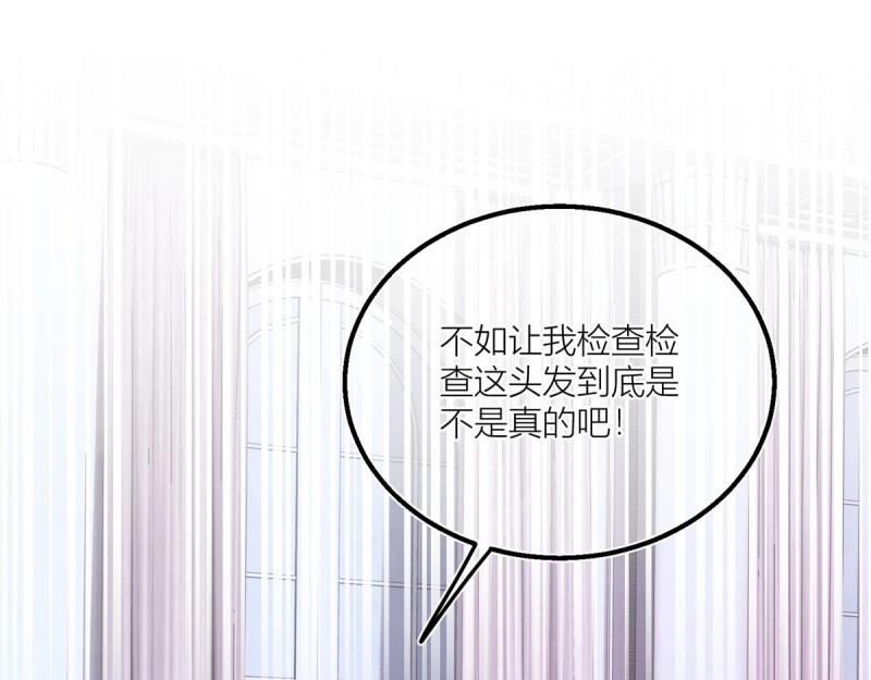 第24话 第22话 抱紧女主大腿！(1/2)-第24话