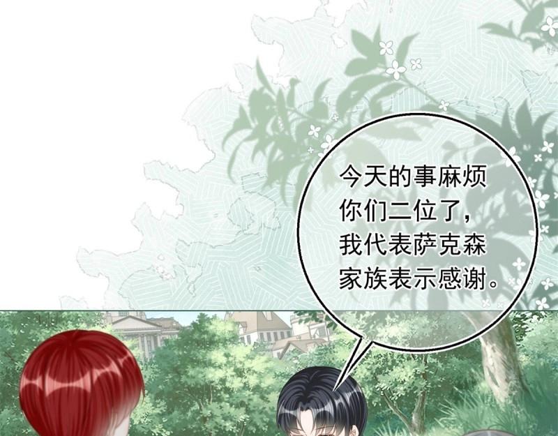 第26话 第24话 难道又是那位大人？(1/2)-第26话