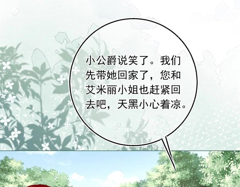 第26话 第24话 难道又是那位大人？(1/2)-第26话