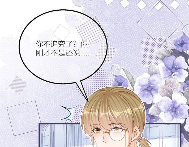 第28话 第26话 三哥来得很及时(1/2)-第28话