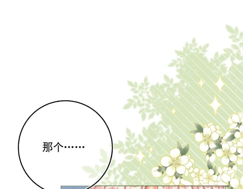 第4话 第2话 想和哥哥们单独聊聊(1/2)-第4话