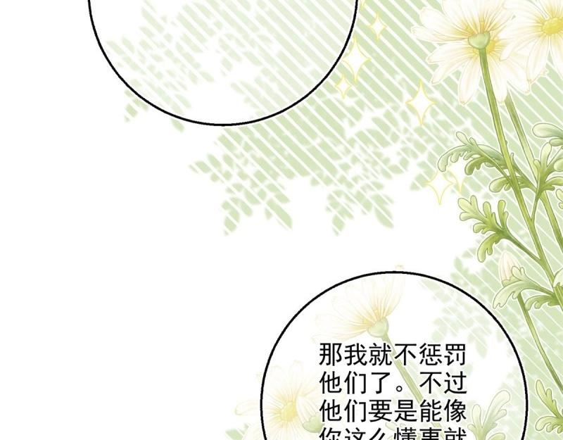 第4话 第2话 想和哥哥们单独聊聊(1/2)-第4话