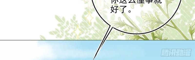 第4话 第2话 想和哥哥们单独聊聊(1/2)-第4话