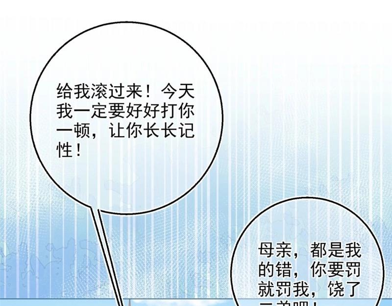 第4话 第2话 想和哥哥们单独聊聊(1/2)-第4话