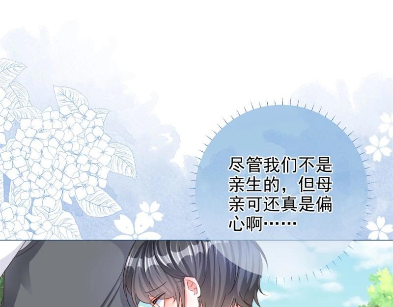 第4话 第2话 想和哥哥们单独聊聊(1/2)-第4话