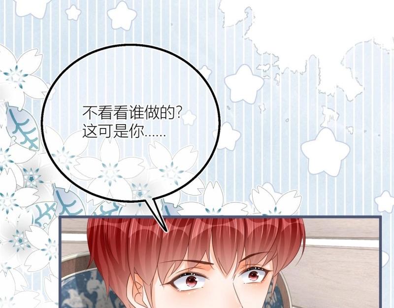 第32话 第30话 小公爵中毒(1/2)-第32话