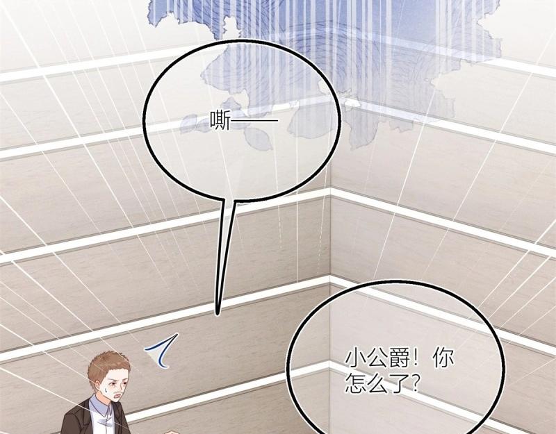 第32话 第30话 小公爵中毒(1/2)-第32话