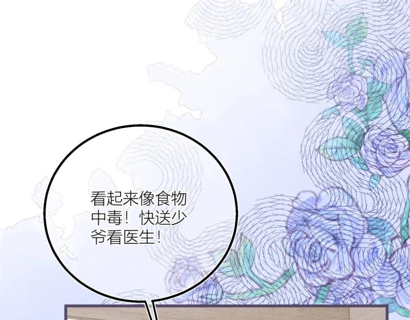 第32话 第30话 小公爵中毒(1/2)-第32话