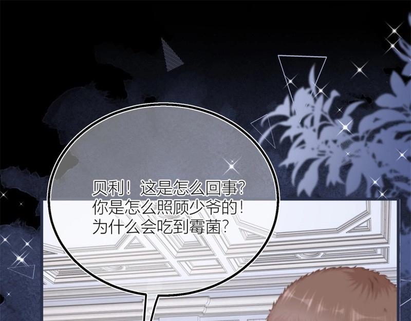 第32话 第30话 小公爵中毒(1/2)-第32话