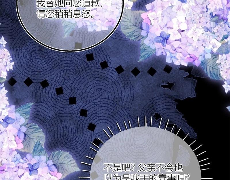 第32话 第30话 小公爵中毒(1/2)-第32话