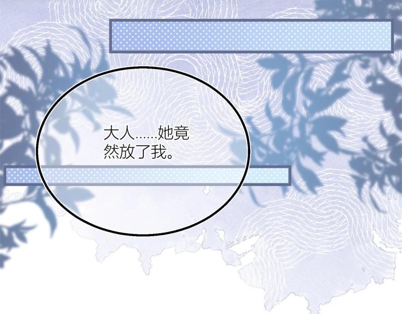 第34话 第32话 我帮你害凯特琳(1/2)-第34话