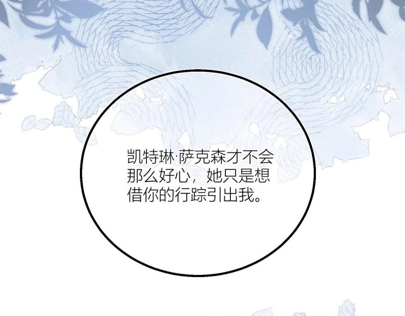第34话 第32话 我帮你害凯特琳(1/2)-第34话