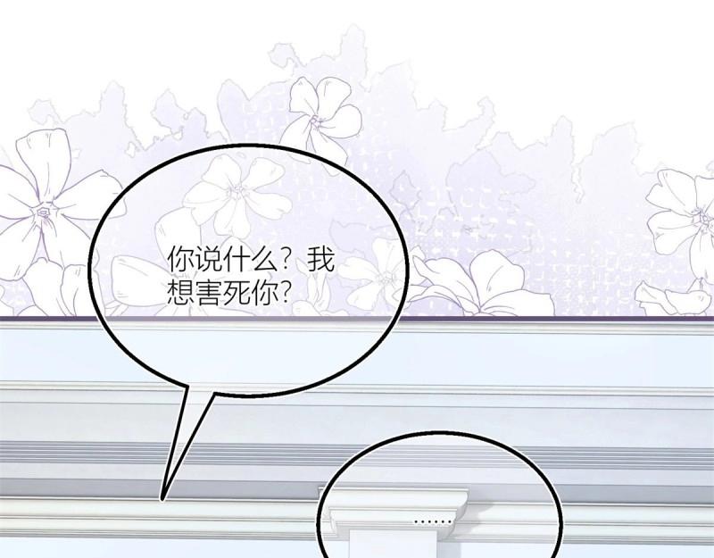 第34话 第32话 我帮你害凯特琳(1/2)-第34话