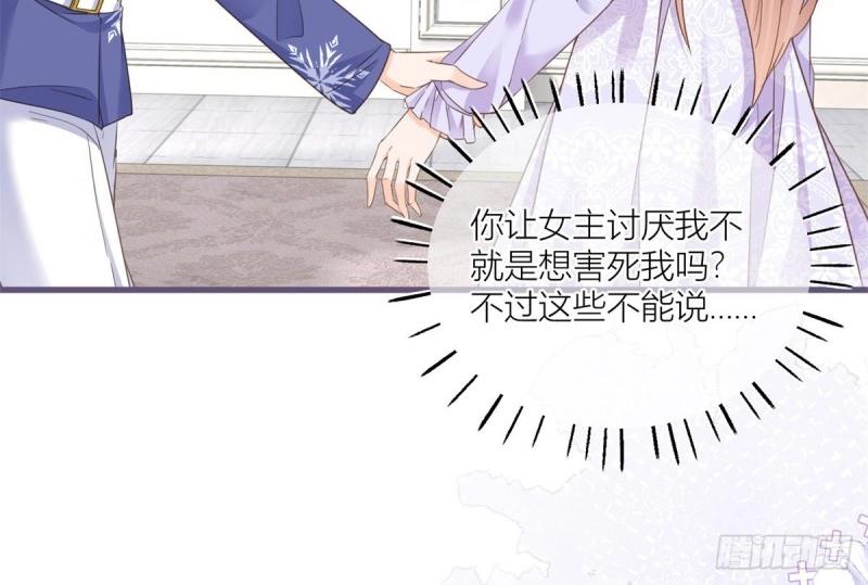 第34话 第32话 我帮你害凯特琳(1/2)-第34话