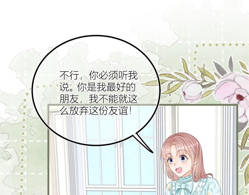 第36话 第34话 讨厌的哥哥(1/2)-第36话