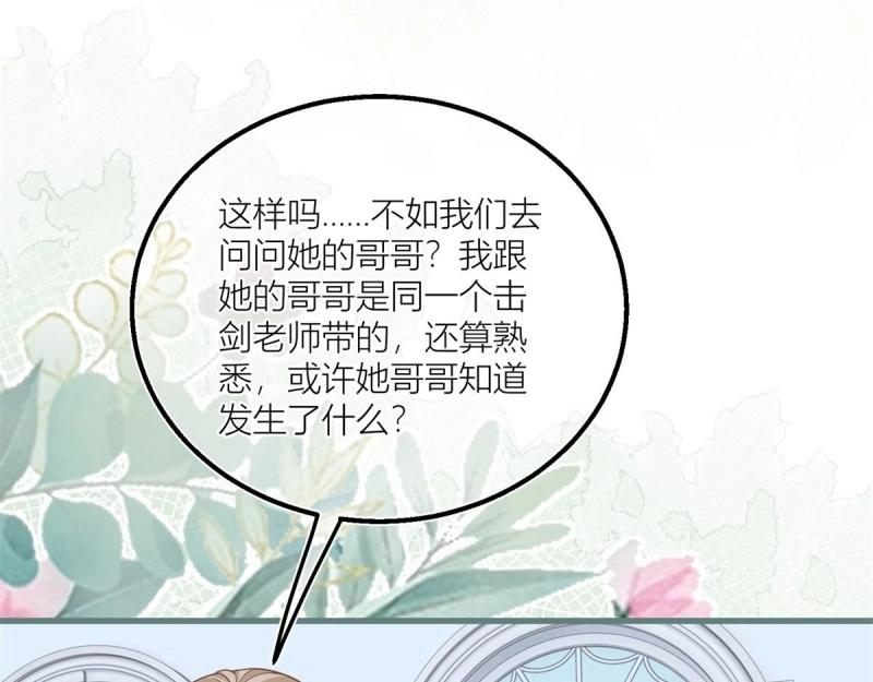 第36话 第34话 讨厌的哥哥(1/2)-第36话
