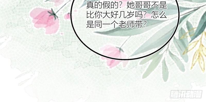 第36话 第34话 讨厌的哥哥(1/2)-第36话