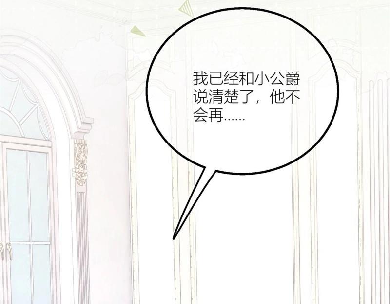 第36话 第34话 讨厌的哥哥(1/2)-第36话
