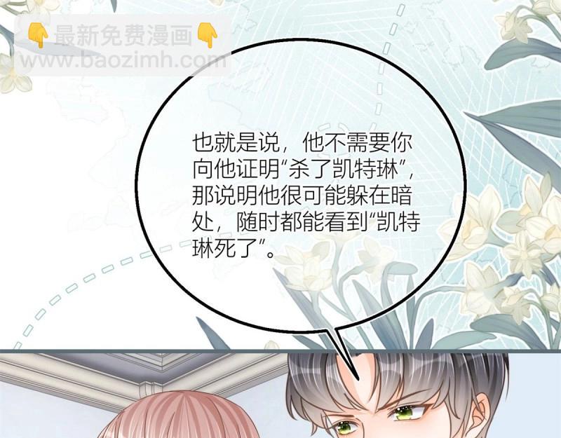第38话 第36话 乱作一团(1/2)-第38话