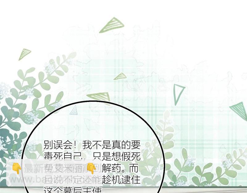 第38话 第36话 乱作一团(1/2)-第38话