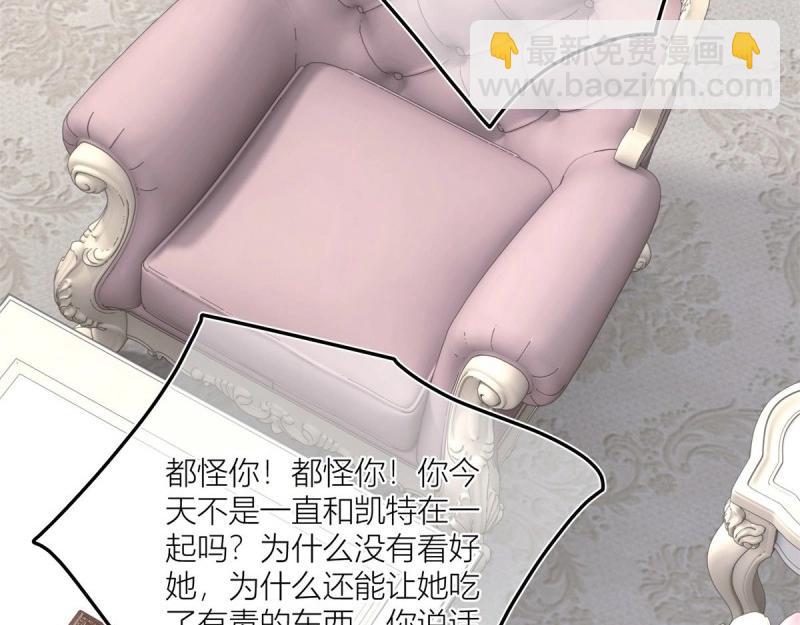 第38话 第36话 乱作一团(1/2)-第38话