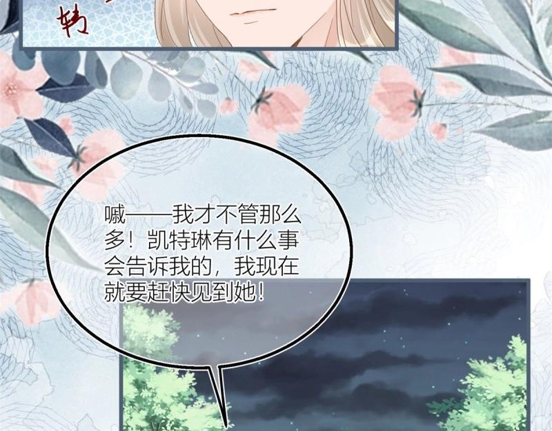 第40话 第38话 看谁都不顺眼(1/2)-第40话