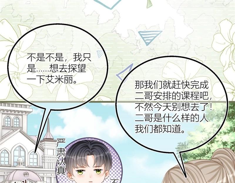 第42话 第40话 意外&ldquo;伤&rdquo;到大哥(1/2)-第42话