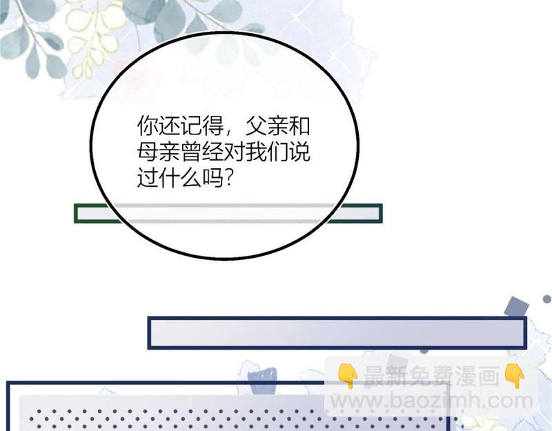 第44话 第42话 父母的嘱咐(1/2)-第44话