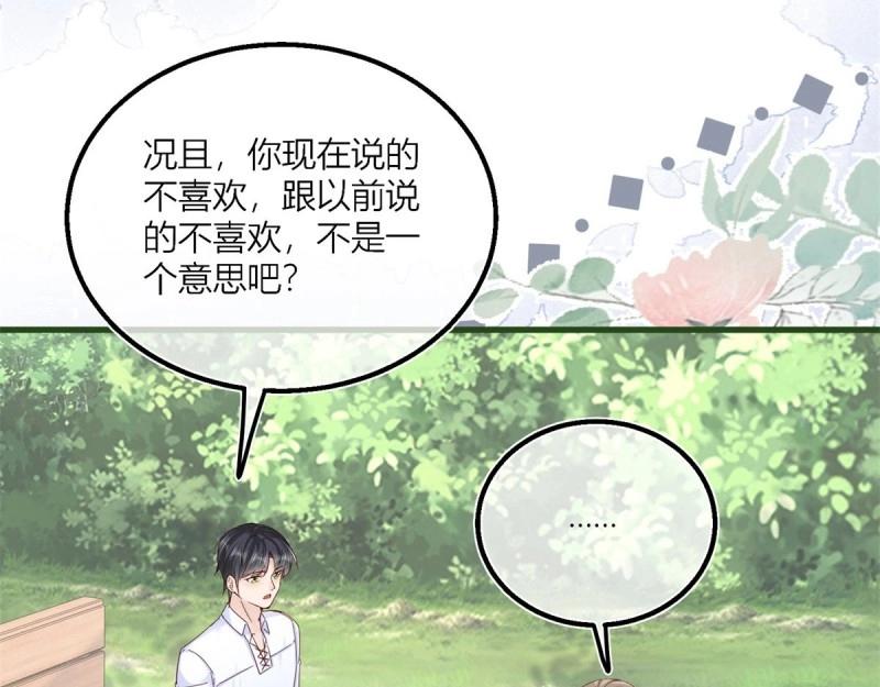 第44话 第42话 父母的嘱咐(1/2)-第44话