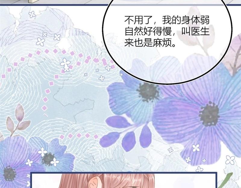 第44话 第42话 父母的嘱咐(1/2)-第44话