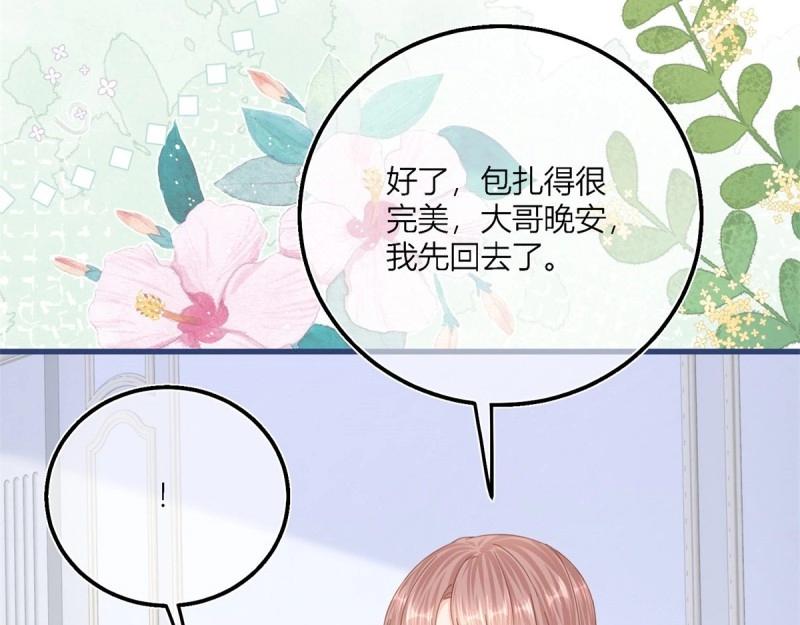 第44话 第42话 父母的嘱咐(1/2)-第44话