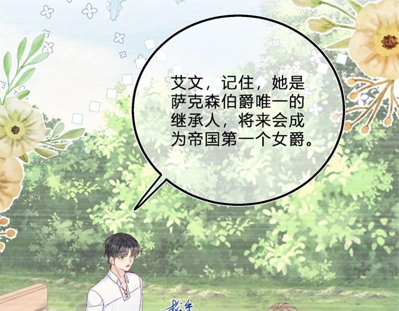 第48话 第46话 突然的拥抱(1/3)-第48话